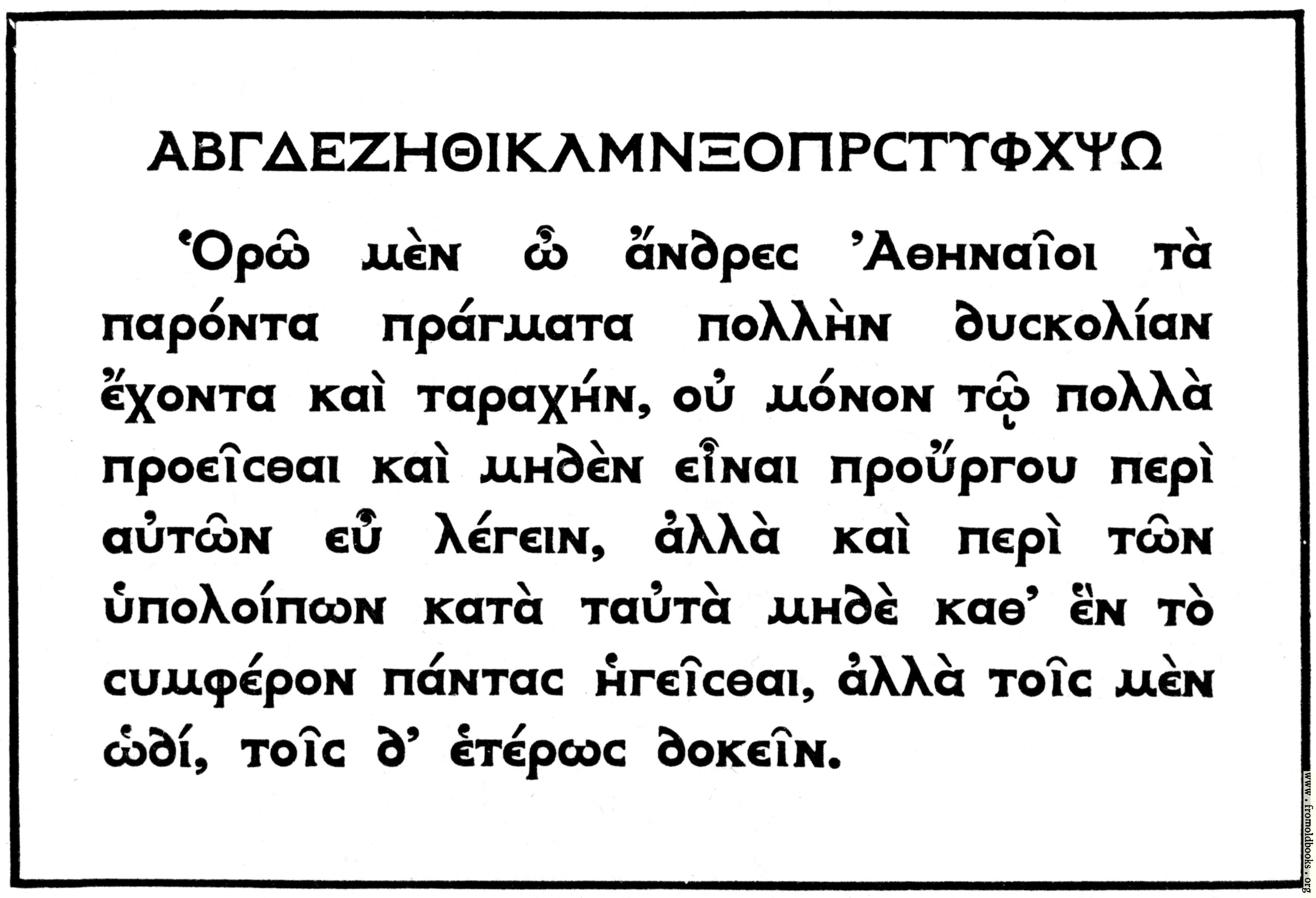 modern greek writing